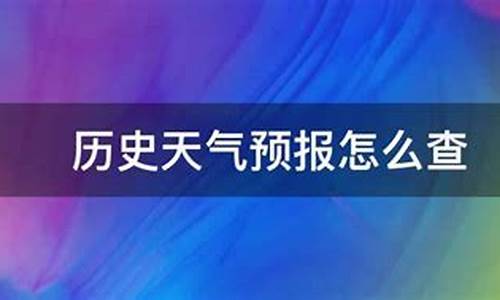 2020年上虞天气_上虞天气预报历史