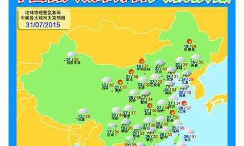 河北临西县的天气_河北临西天气预报15天