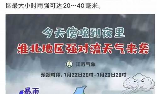 江苏扬州高邮天气预报30天_江苏扬州高邮天气预报