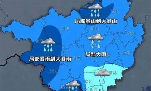 昭平天气预报10天_昭平天气预报