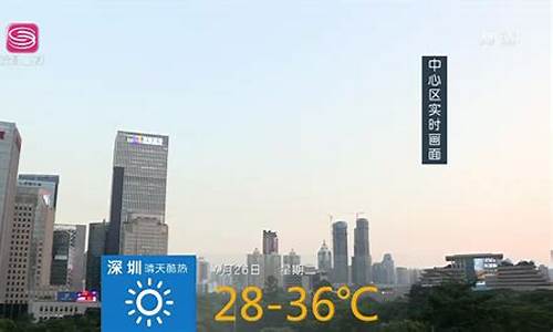 周二深圳天气预报_深圳天气预报预报周