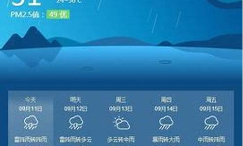 龙泉天气预报_龙泉天气预报30天查询