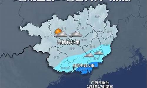 柳州下周天气_柳州天气预报15天准时下雨