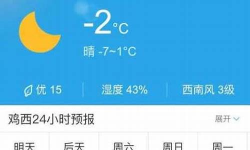 绥化天气预报一周天气_绥化天气预报7天10天