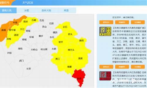 东莞气象局天气预报15天查询结果是什么_东莞气象局天气预报