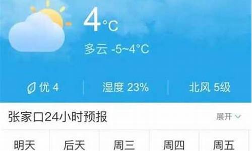 沽源 天气_沽源天气预报40天