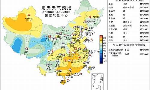 今日全国天气_今日全国天气地图