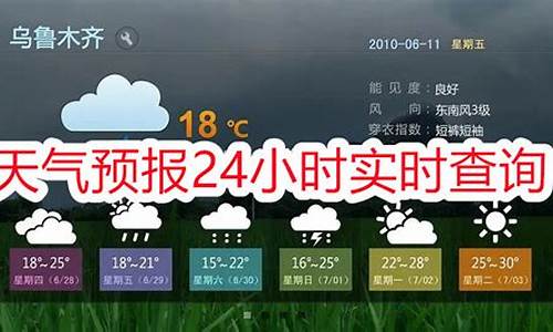 24小时天气预报实时查询下雨时间一览表_天气预报24小时详情 降雨