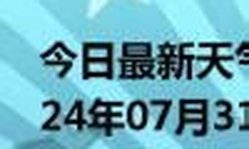 新宁天气预报一周7天_新宁天气预报