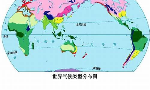 各种气候类型的气候特点_各种气候类型的气候特点图