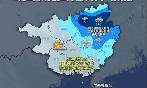 南宁天气预报_南宁天气预报30天