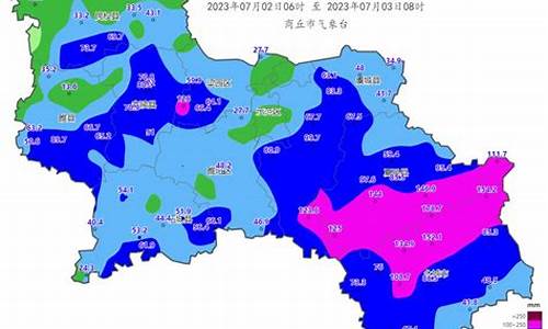 商丘市天气情况_商丘市天气预报最新